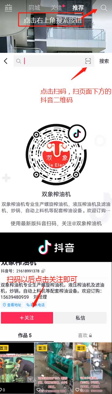 雙象榨油機(jī)抖音官方賬號(hào)正式上線(xiàn)啦