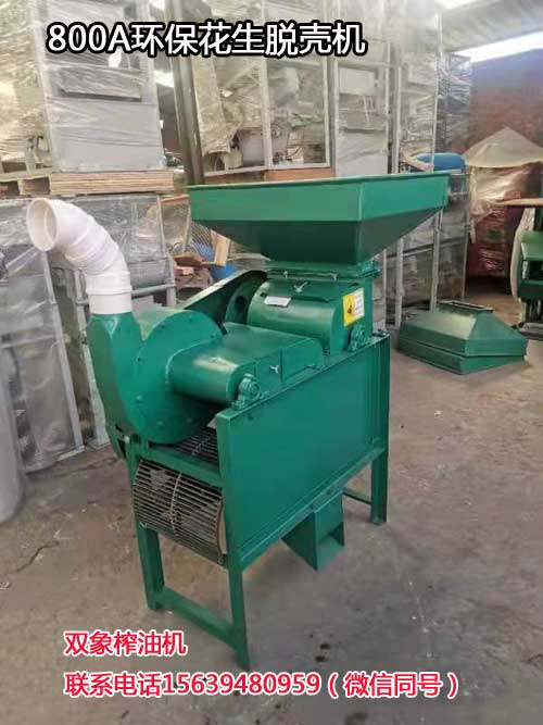 800A環(huán)?；ㄉ摎C(jī)